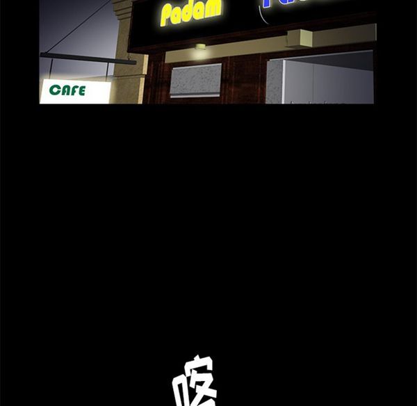 羁绊 第4话 第35页