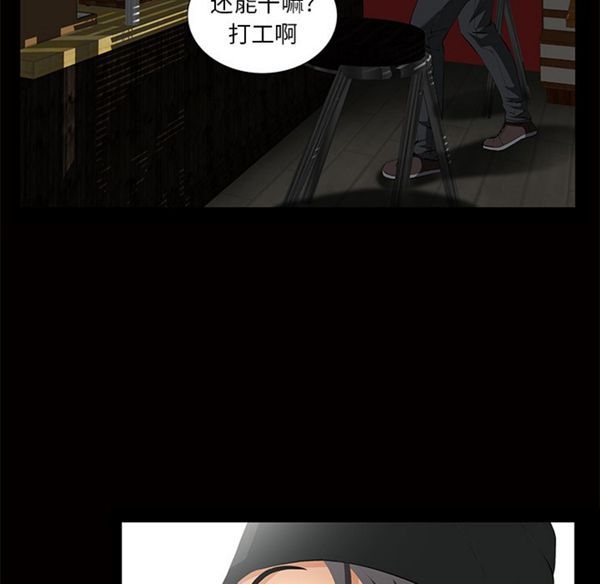羁绊 第4话 第48页