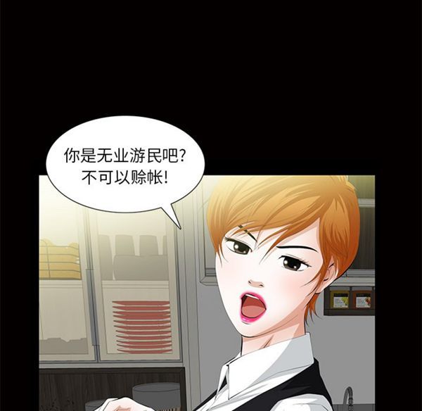 羁绊 第4话 第50页