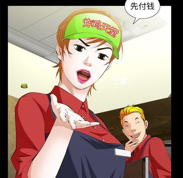 羁绊 第4话 第68页