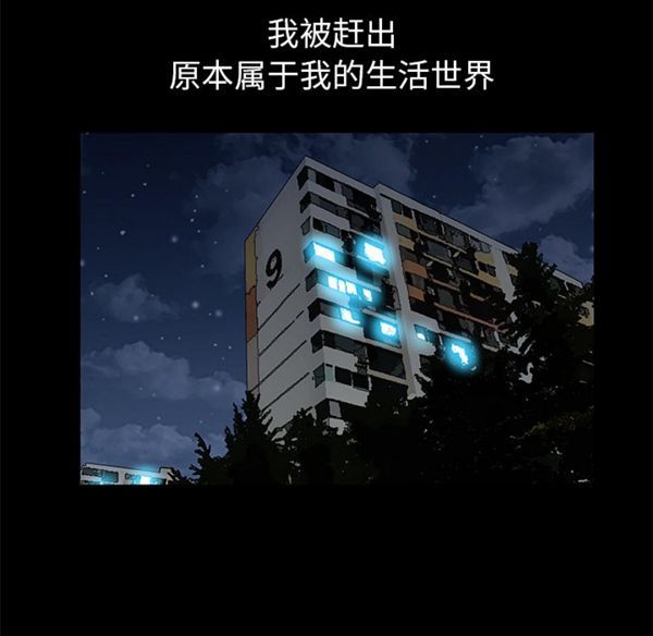羁绊 第4话 第70页