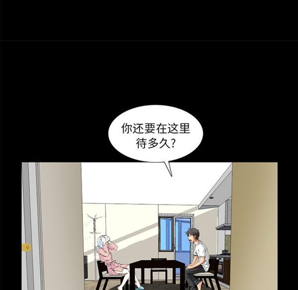 羁绊 第4话 第71页