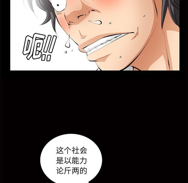 羁绊 第4话 第78页