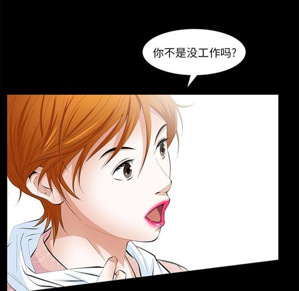 羁绊 第4话 第76页