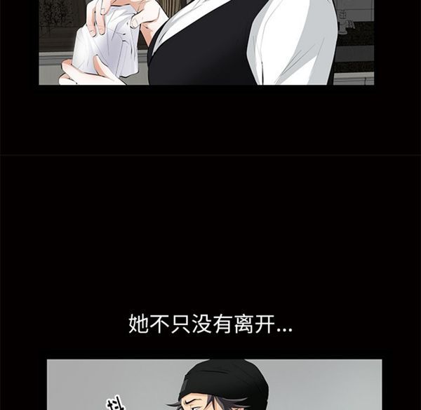 羁绊 第4话 第51页