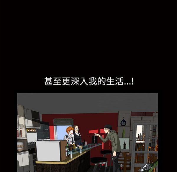 羁绊 第4话 第53页