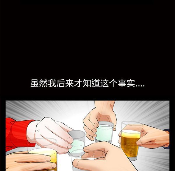 羁绊 第4话 第56页