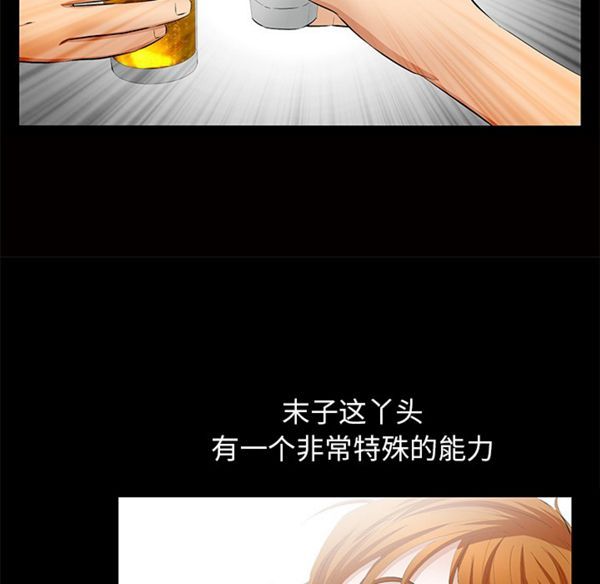 羁绊 第4话 第57页
