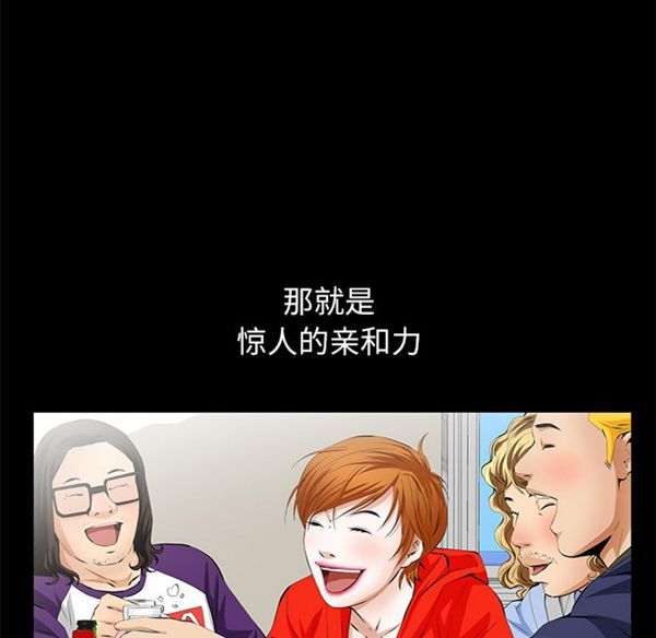 羁绊 第4话 第59页