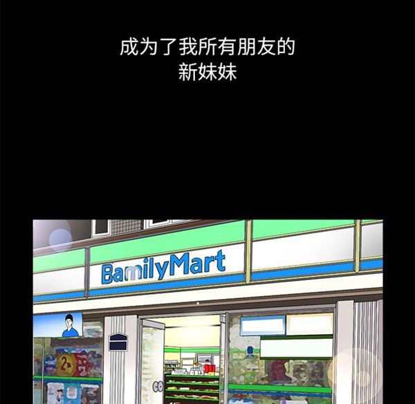 羁绊 第4话 第61页