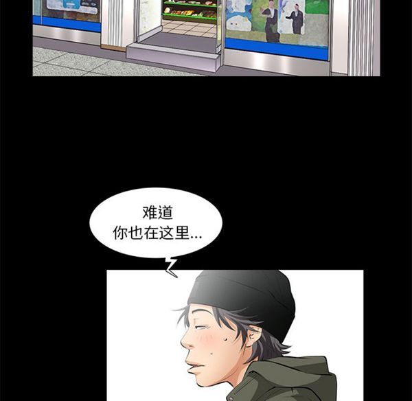 羁绊 第4话 第62页