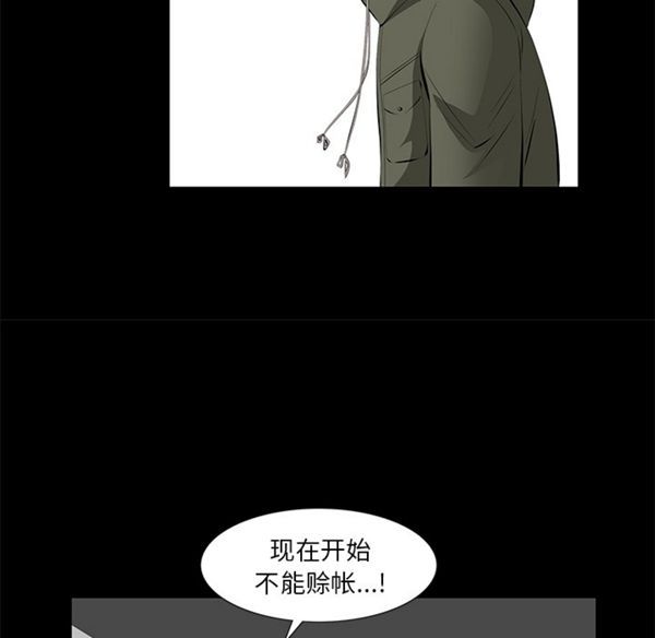 羁绊 第4话 第63页