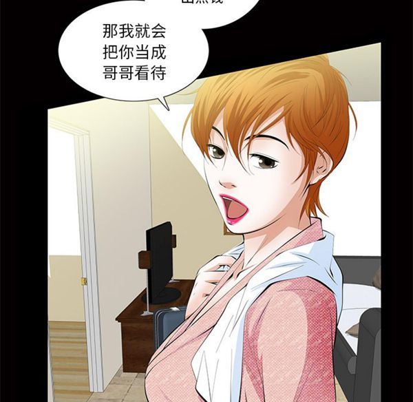 羁绊 第4话 第80页