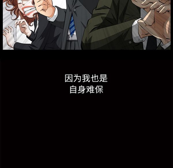羁绊 第4话 第100页