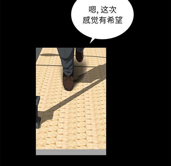 羁绊 第4话 第102页