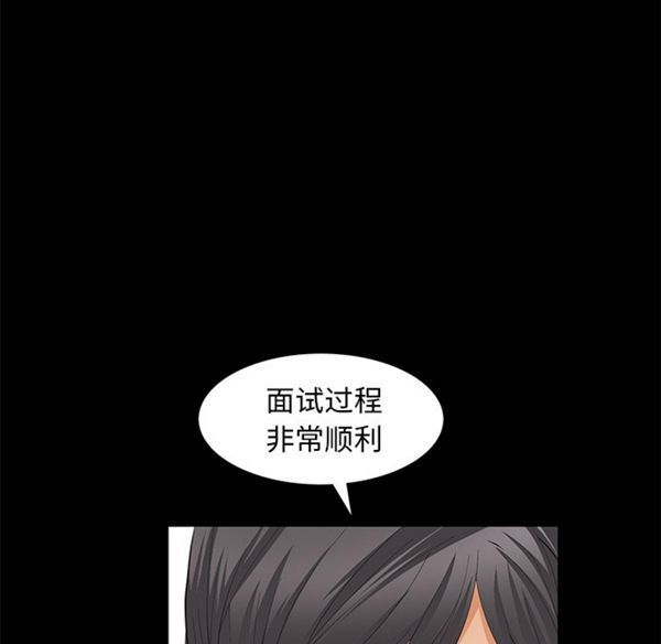 羁绊 第4话 第103页