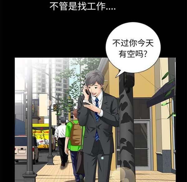 羁绊 第4话 第105页