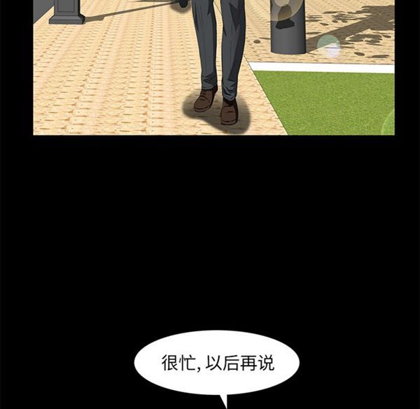 羁绊 第4话 第106页