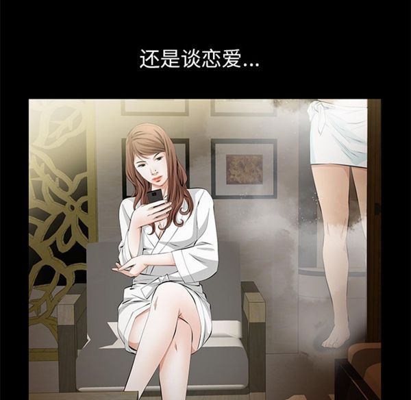 羁绊 第4话 第108页