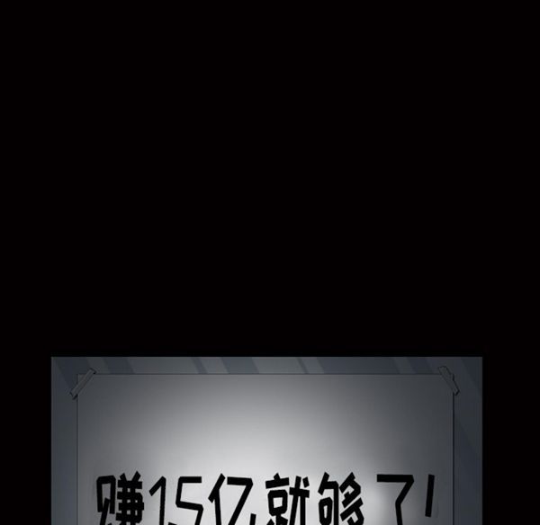 羁绊 第4话 第88页