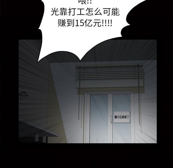 羁绊 第4话 第90页