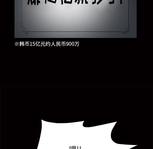 羁绊 第4话 第89页