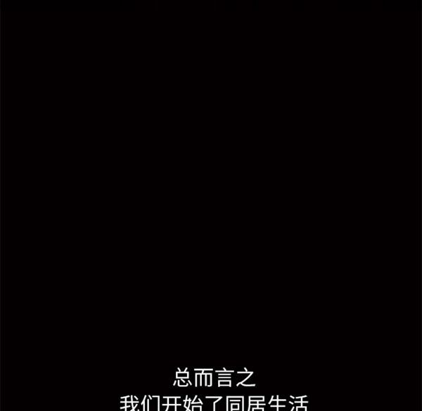 羁绊 第4话 第91页
