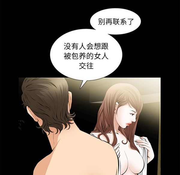 羁绊 第4话 第113页