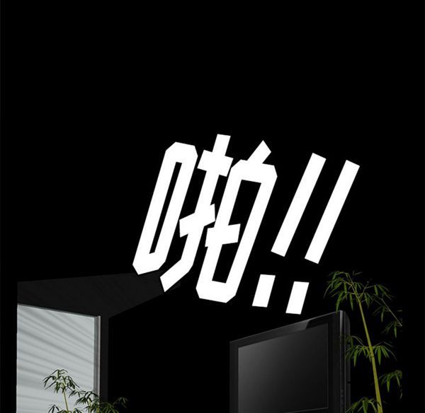 羁绊 第4话 第116页
