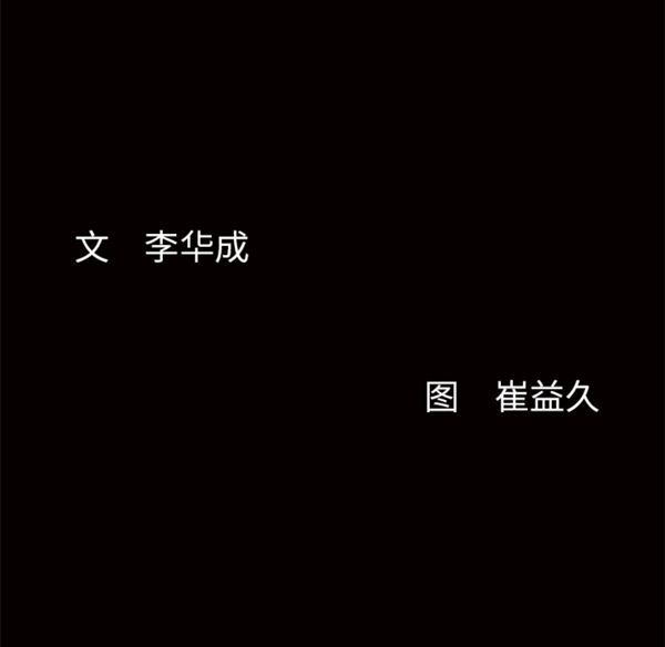 羁绊 第4话 第135页
