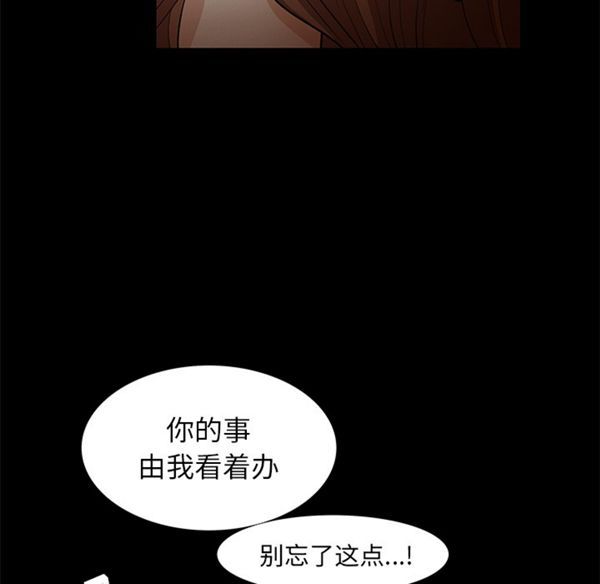 羁绊 第4话 第122页