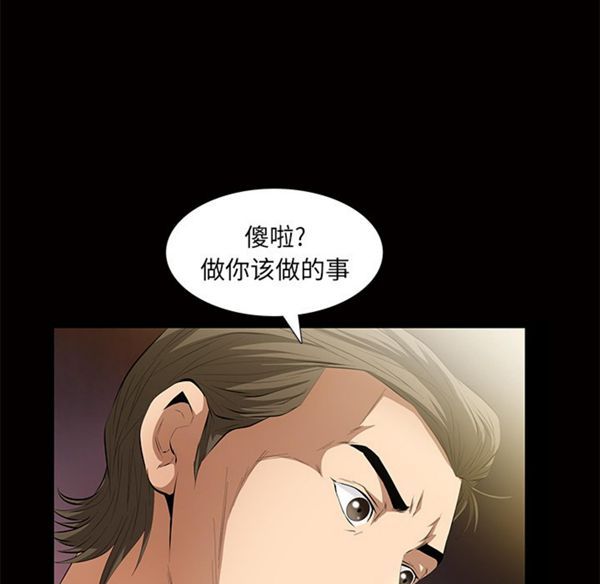 羁绊 第4话 第126页