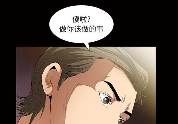 羁绊 第5话 第4页