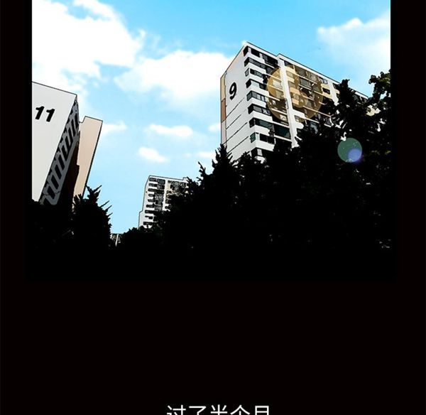 羁绊 第5话 第9页