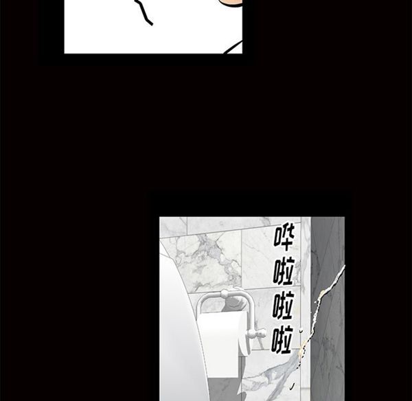 羁绊 第5话 第11页