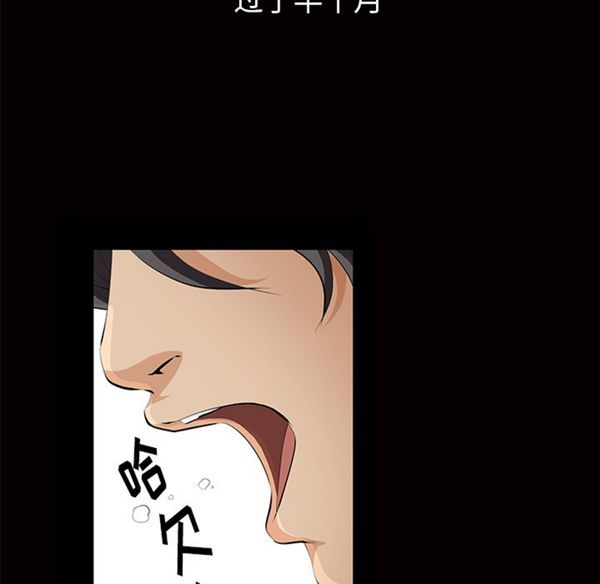 羁绊 第5话 第10页