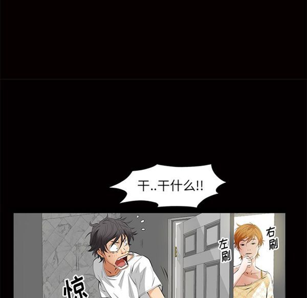 羁绊 第5话 第14页