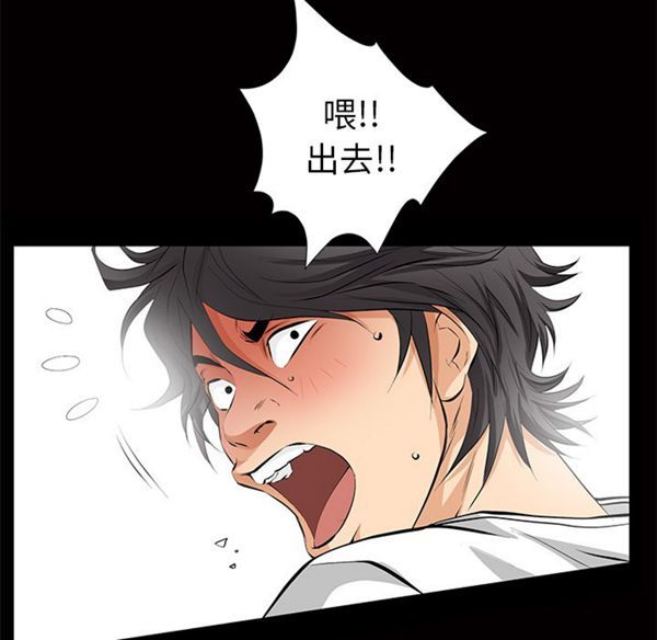 羁绊 第5话 第16页
