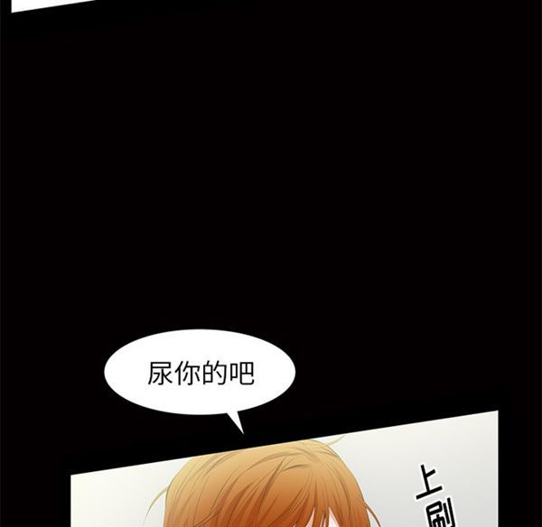 羁绊 第5话 第17页
