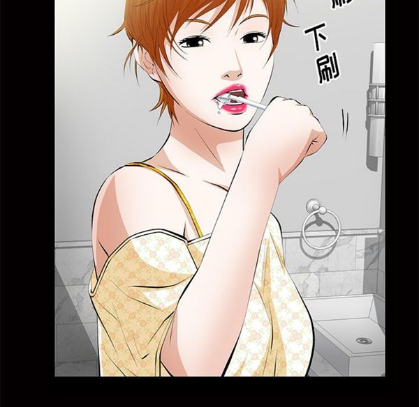 羁绊 第5话 第18页