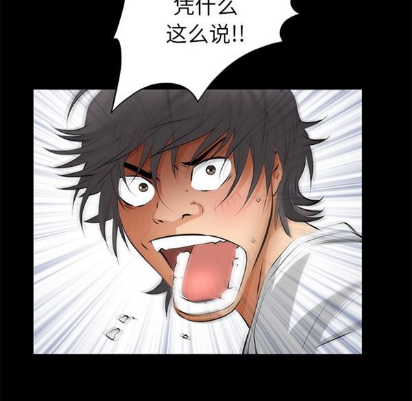 羁绊 第5话 第25页