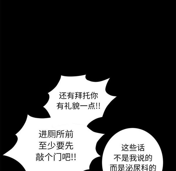 羁绊 第5话 第26页