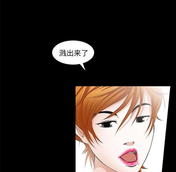 羁绊 第5话 第28页