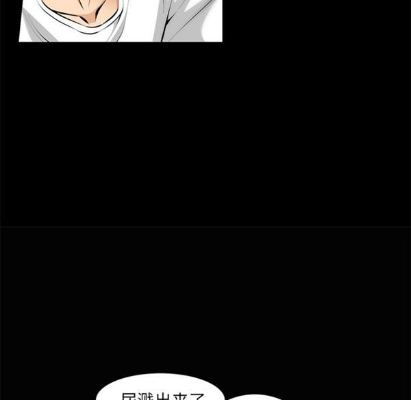 羁绊 第5话 第30页