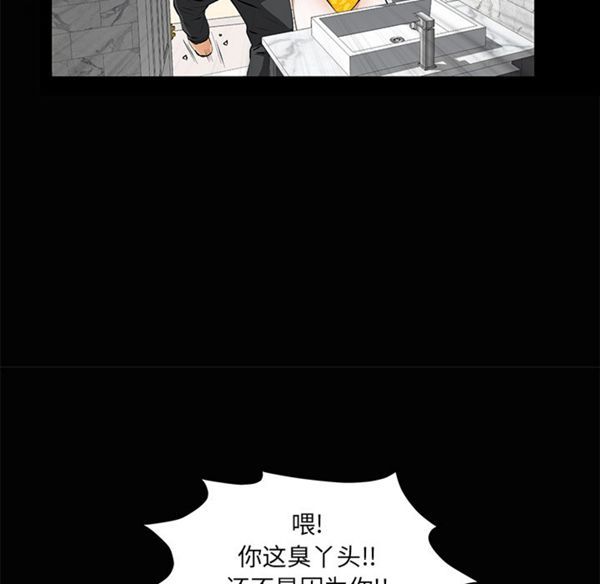 羁绊 第5话 第36页