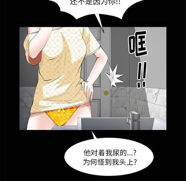 羁绊 第5话 第37页