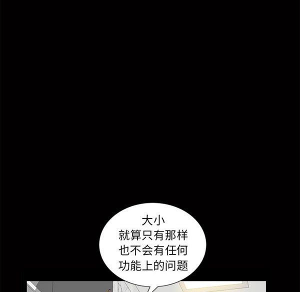 羁绊 第5话 第22页