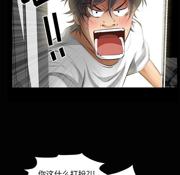羁绊 第5话 第39页