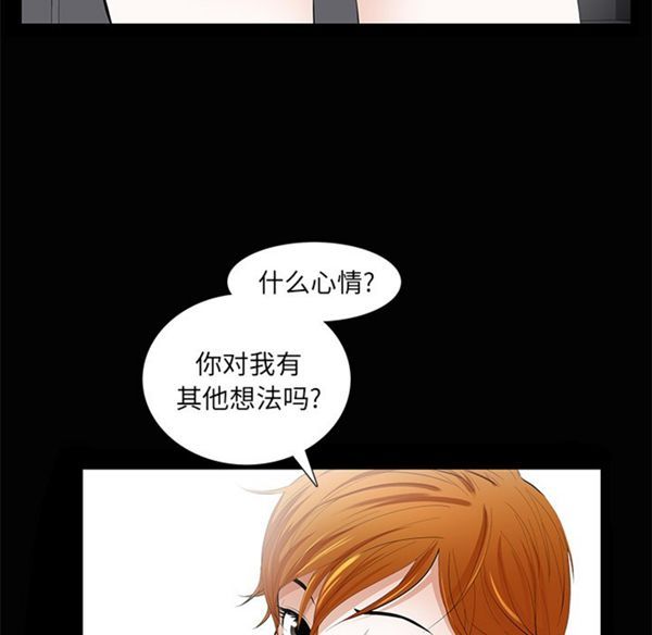 羁绊 第5话 第41页