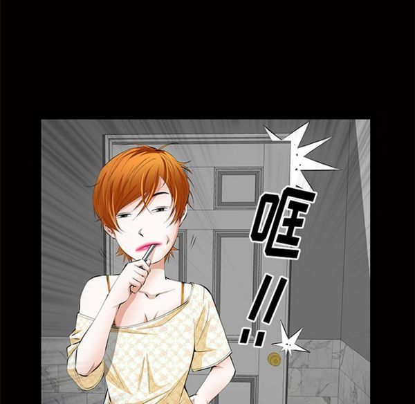 羁绊 第5话 第47页